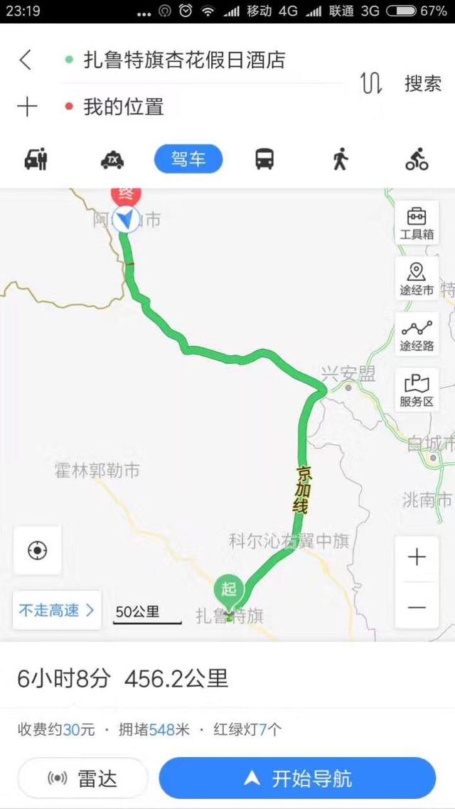呼伦贝尔旅游包车游记(一):两条狗三辆车十个人的完美草原行!